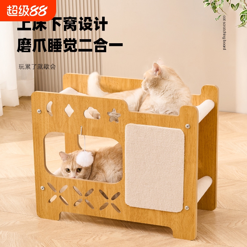 多层猫抓板猫窝一体耐磨不掉屑耐抓立式猫房子四季通用猫咪磨爪