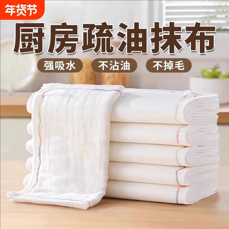 家用抹布不沾油洗碗布厨房专用全棉加厚易清洗吸水疏油家务百洁布,家庭/个人清洁工具,抹布,淘宝优惠券,粉丝福利购,淘宝优惠卷