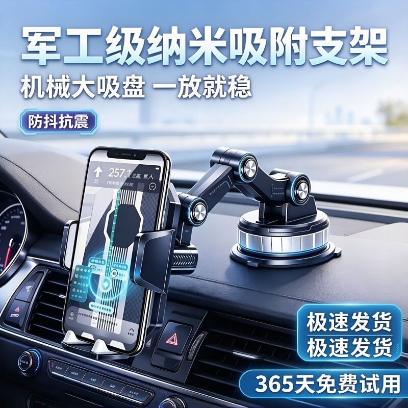 德国车载手机支架2026新款吸盘式真空货车汽车可伸缩车用导航支架
