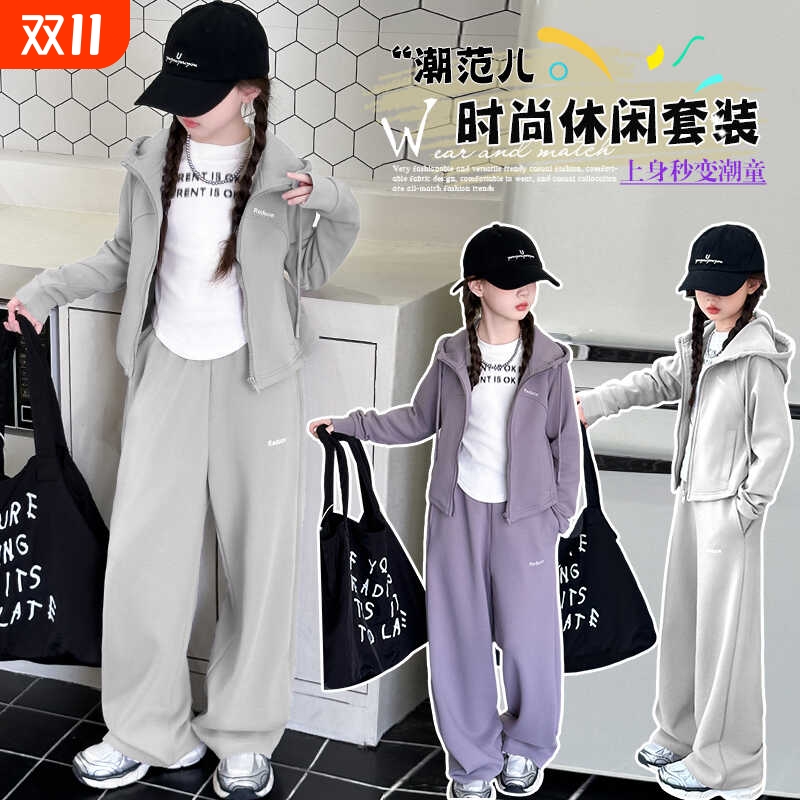 女童套装春秋款2025新款儿童连帽卫衣外套中大童阔腿裤运动两件套