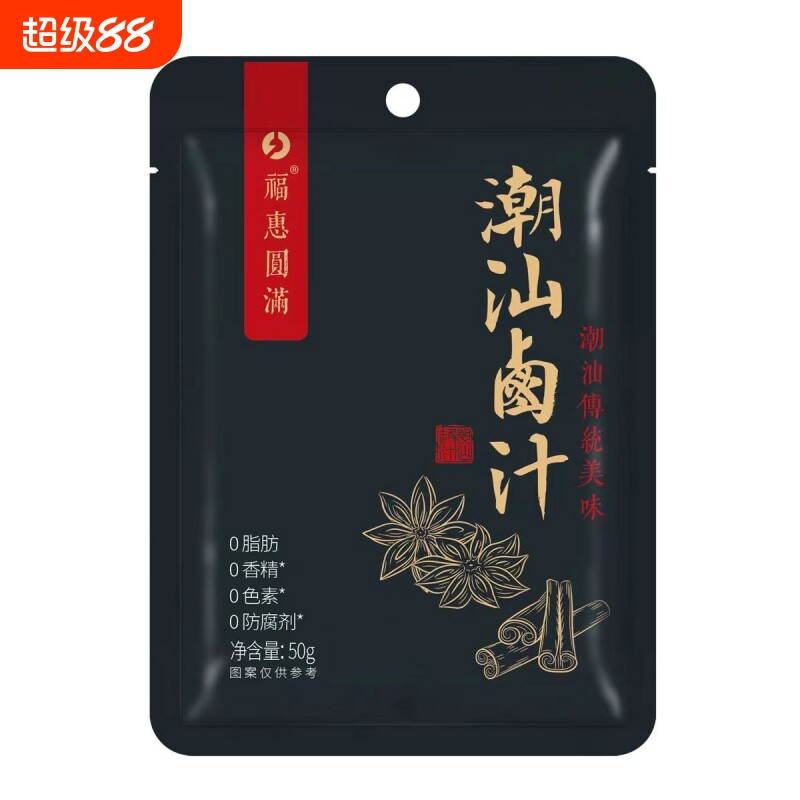 潮汕卤汁正宗秘制旗舰店五香卤牛肉料包卤水家用卤鸡腿卤味炖牛肉