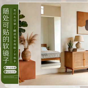 全身镜落地镜家用网红穿衣镜服装 店试衣镜女生卧室贴墙挂墙大镜子