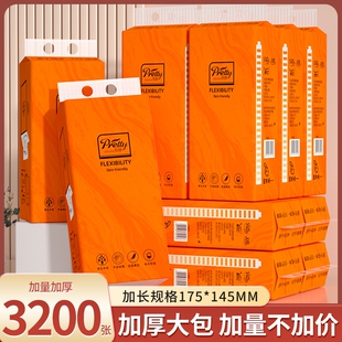 63200张悬挂式纸巾抽纸家用卫生纸餐巾纸擦手纸面巾纸实惠原生