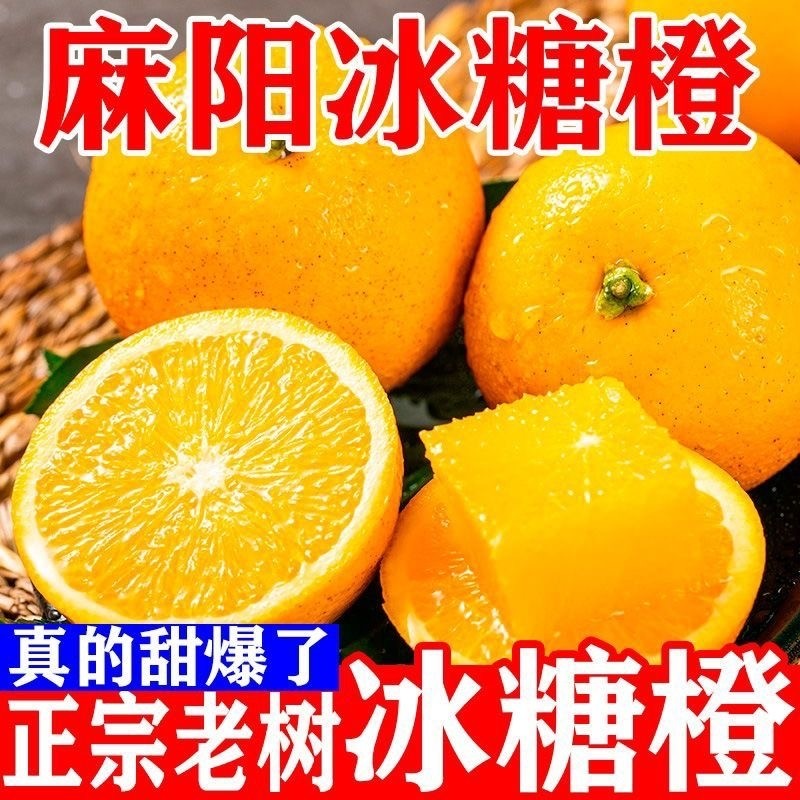 正宗冰糖橙当季水果新鲜现摘果冻橙鲜橙子甘甜多汁时令水果大果,水产肉类/新鲜蔬果/熟食,橙,淘宝优惠券,粉丝福利购,淘宝优惠卷