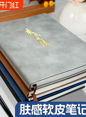A5加厚软皮精致高级记事本高颜值横线笔记本本子羊巴皮封面商务高档办公会议记录本考研日记本平摊皮面绿色