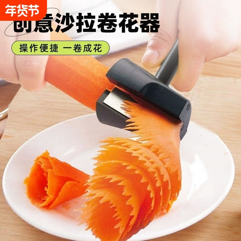多功能卷花器套装胡萝卜黄瓜雕花刀螺旋卷花创丝刨片器造型刀厨房,厨房/烹饪用具,多功能切菜器,淘宝优惠券,粉丝福利购,淘宝优惠卷