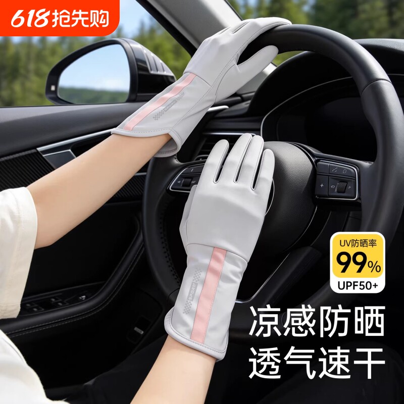 防晒冰丝手套遮阳防紫外线夏季女轻薄透气开车骑行户外露指手袖套