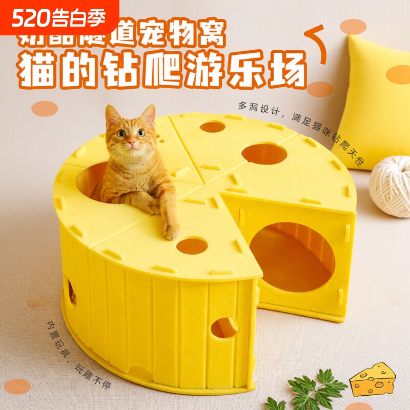 毛毡隧道猫窝可抓可玩四季通用双层猫爬架猫咪安全感睡窝逗猫玩具