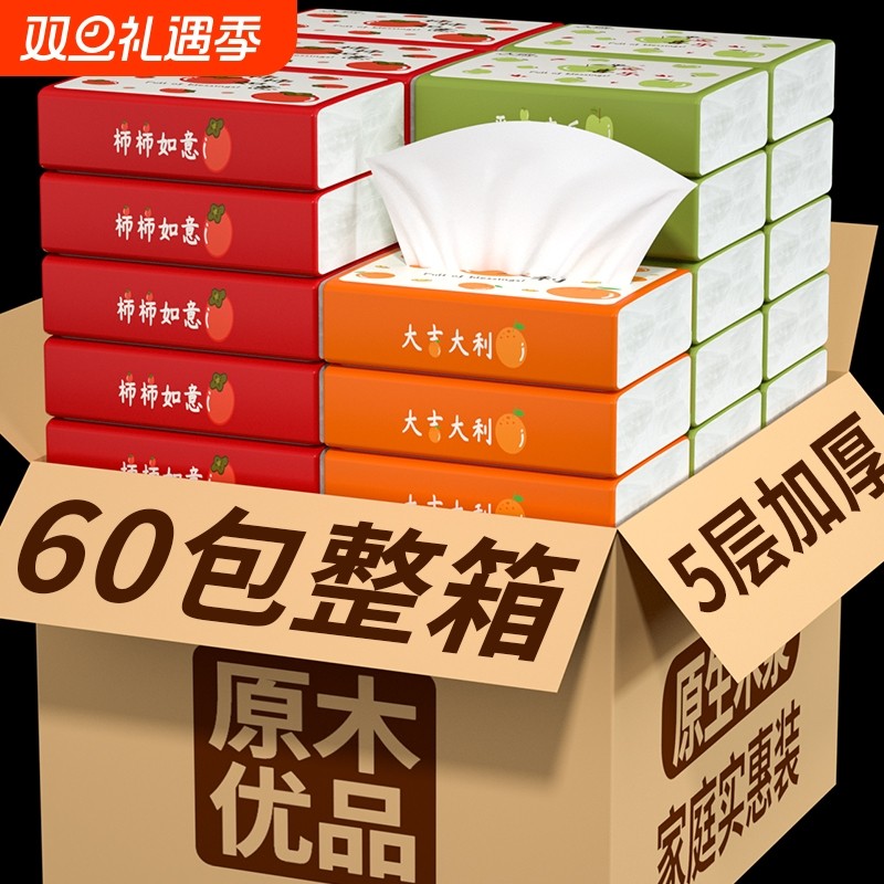 60包随身装抽纸巾五层加厚实惠手帕纸整箱批面巾纸出游便携擦手纸