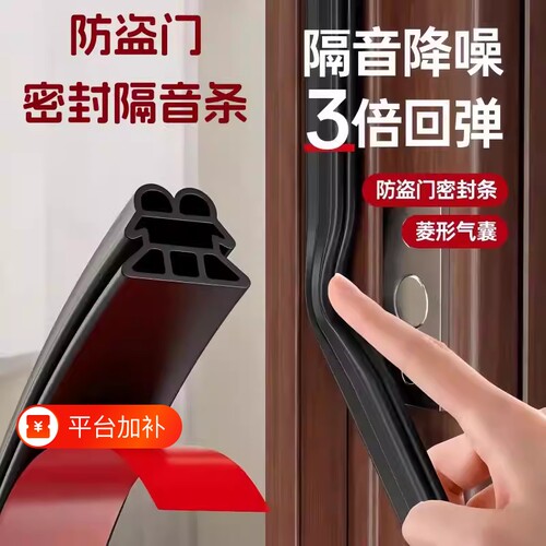 【超强防风】多孔强支撑密封条