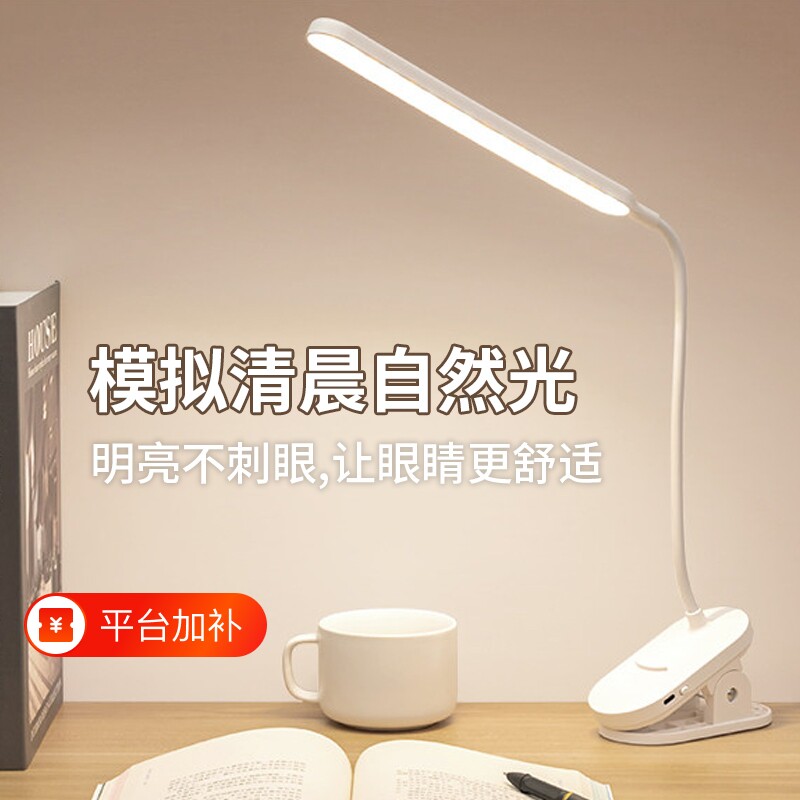 夹子台灯宿舍USB充电插电卧室床头灯学习护眼LED阅读灯夜灯照明