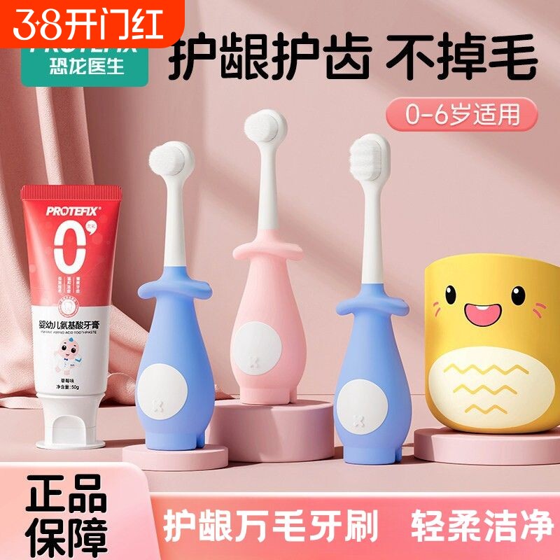 儿童宝宝学刷牙牙刷0一1到3婴儿6岁半2婴幼儿专用牙膏软毛两清洁