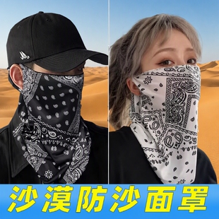 沙漠防沙面罩面巾防晒男女儿童面纱防风沙口罩徒步户外纱巾穿搭