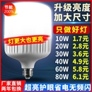超亮led灯泡e27螺口家用白光10W20W30W40W60W80W120瓦节能灯照明