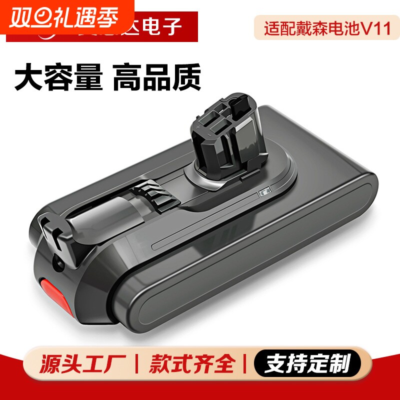 全新适用戴森V11电池Dyson手持吸尘器21700锂电池扫地机