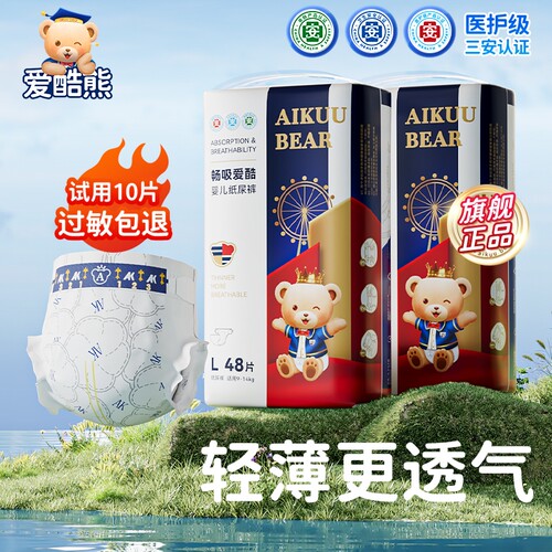 爱酷熊拉拉裤干爽超薄透气纸尿裤婴儿男女宝宝专用新初生尿不湿