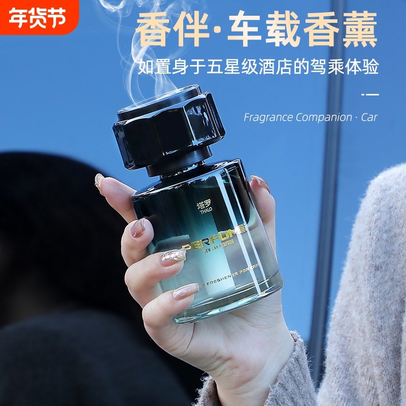 车载香薰栀子花汽车香水车用高级香氛持久留香车内除异味2025新款