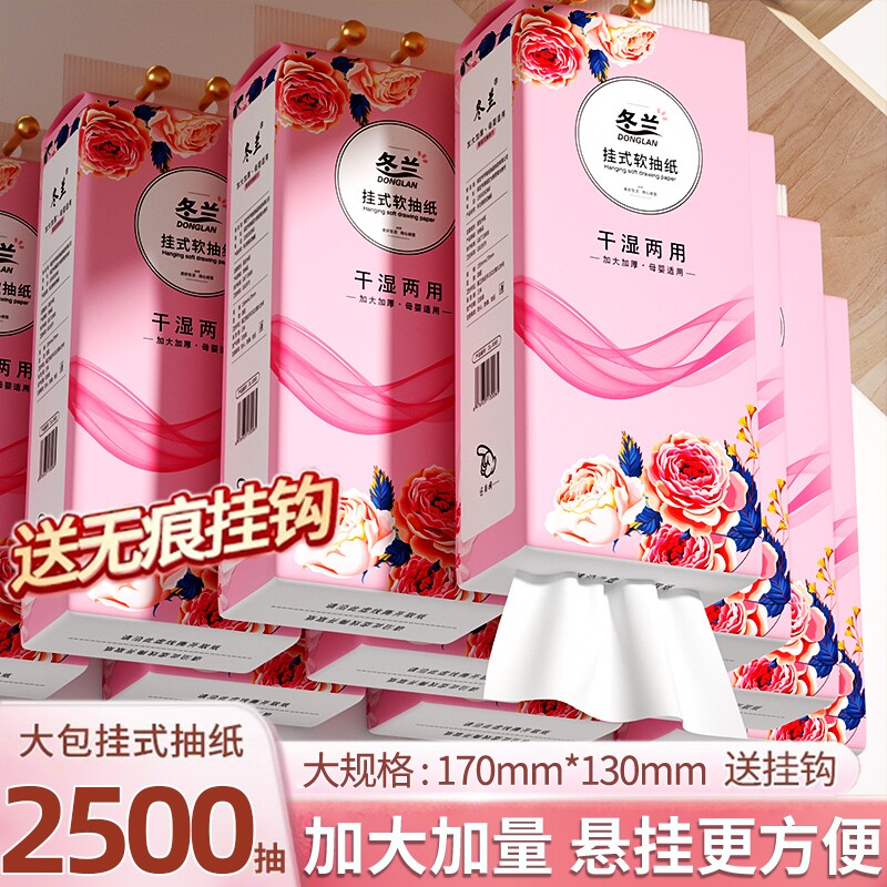 大包悬挂式抽纸一分钱纸巾家用实惠擦手用整箱餐巾纸面巾纸卫生纸
