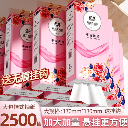 大包悬挂式抽纸一分钱纸巾家用实惠擦手用整箱餐巾纸面巾纸卫生纸