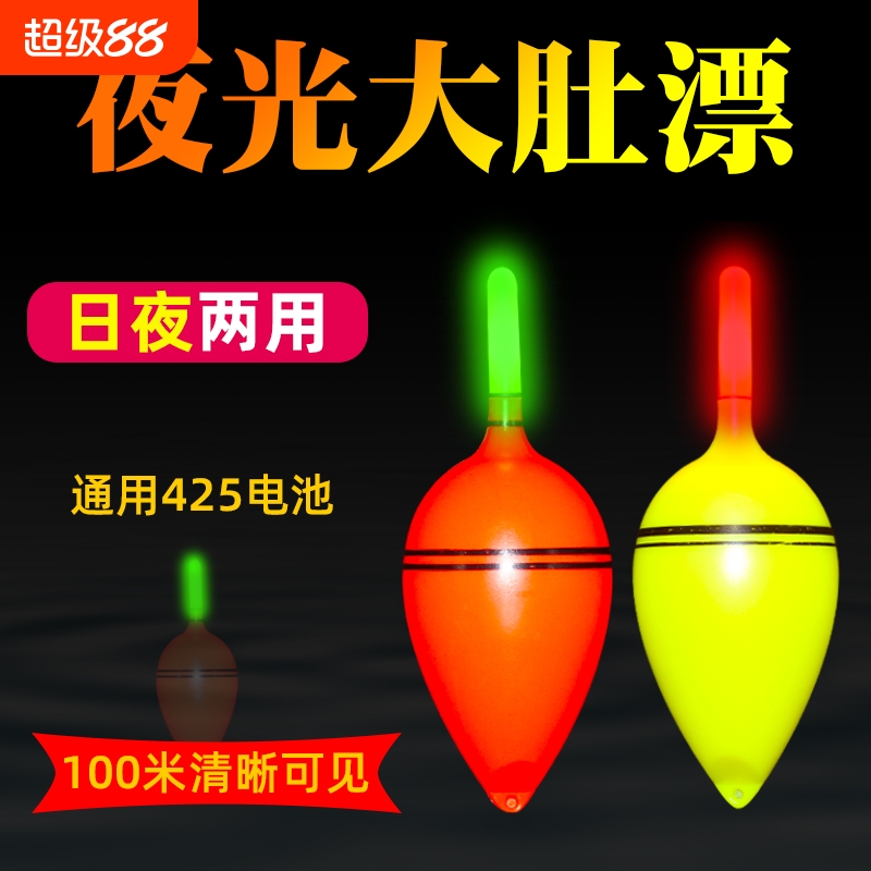 夜光大肚漂海竿抛竿浮钓鲢鳙电子