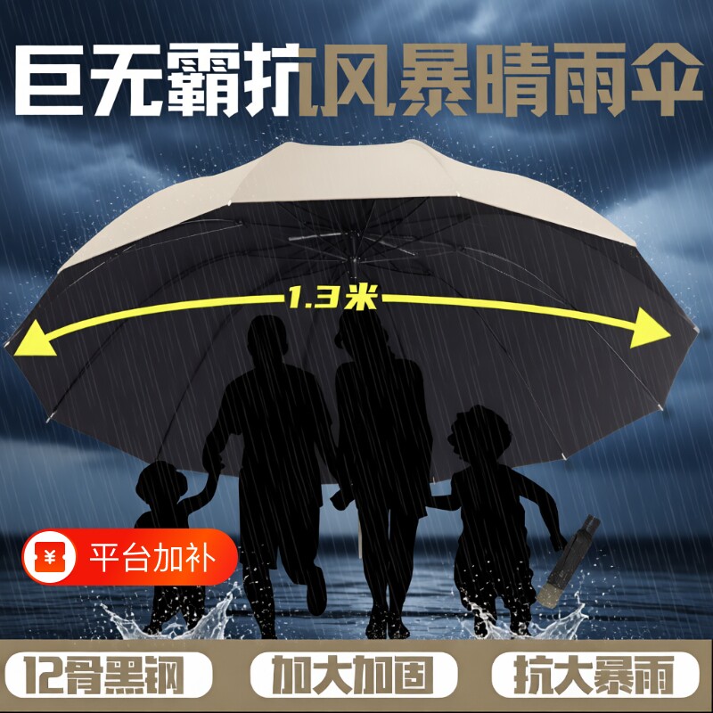 超大号雨伞大号三折伞男女三人晴雨两用抗暴雨太阳伞加固手动结实