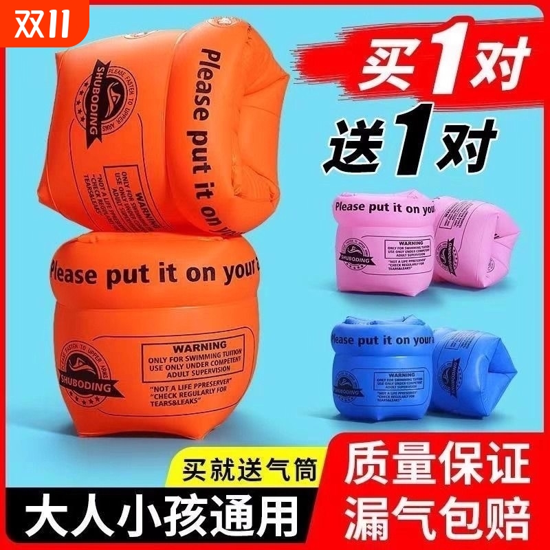 儿童游泳圈加厚充气浮力水袖手臂背心防侧翻手臂圈游泳装备神器