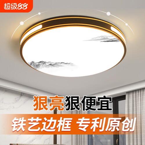 新款卧室灯led吸顶灯现代简约