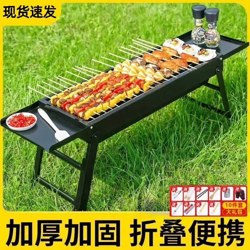 烧烤架烧烤炉户外便携式超厚不锈钢网红家庭全套工具烧烤炉子烧烤