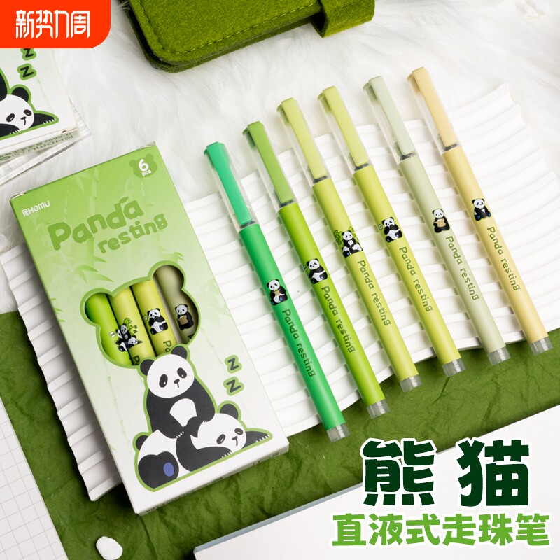 熊猫直液式速干走珠笔薄荷曼波学生刷题笔考试专用中性笔元宇宙卡通可爱高颜值0.5针管头水笔黑笔文具签字笔