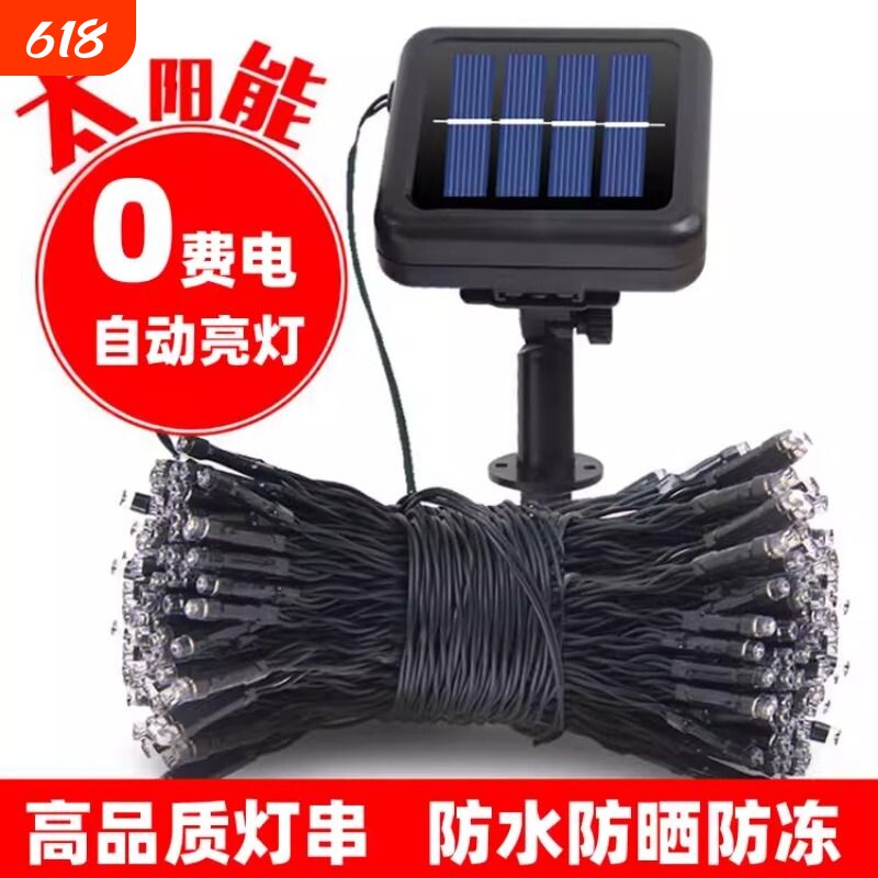 太阳能彩灯带闪灯串灯满天星户外防水七彩闪烁装饰灯房间庭院变色