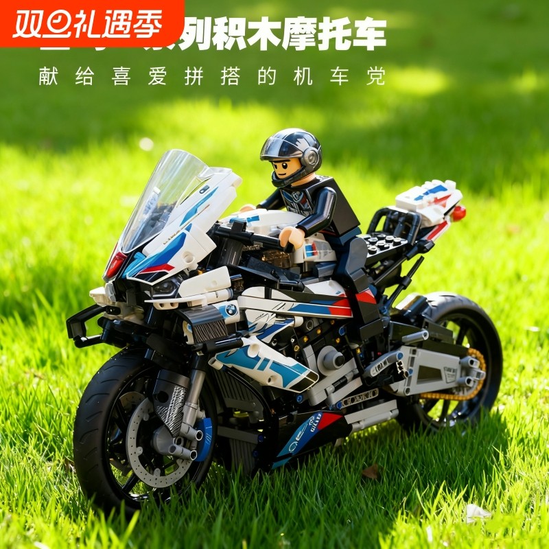 兼容乐高宝马M1000RR摩托车积木高难度巨大型成人拼装玩具男礼