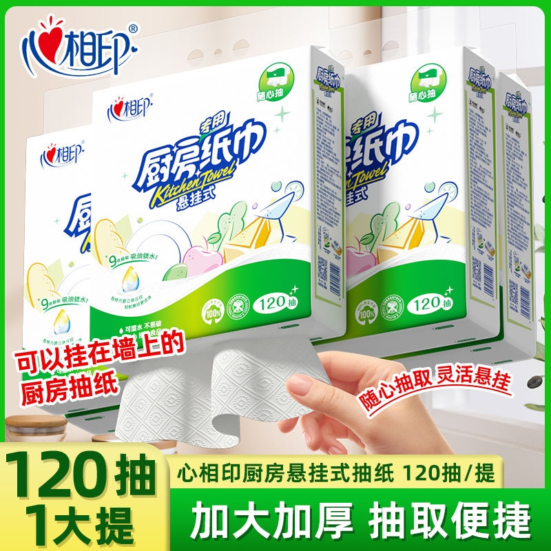 心相印厨房纸巾|超6000次加购