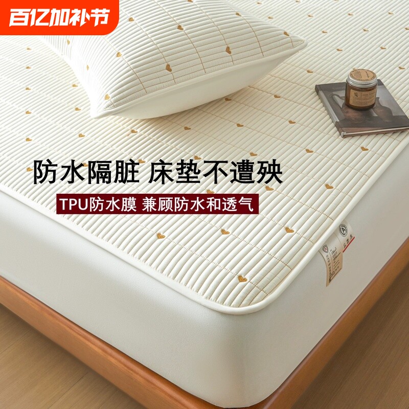 高端刺绣A类夹棉防水隔尿床笠罩隔脏床罩床套全包防滑床垫保护罩