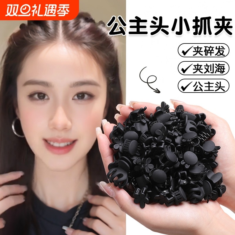 公主头小抓夹女高级感2025新款发夹前额刘海夹侧边夹碎发夹子发饰