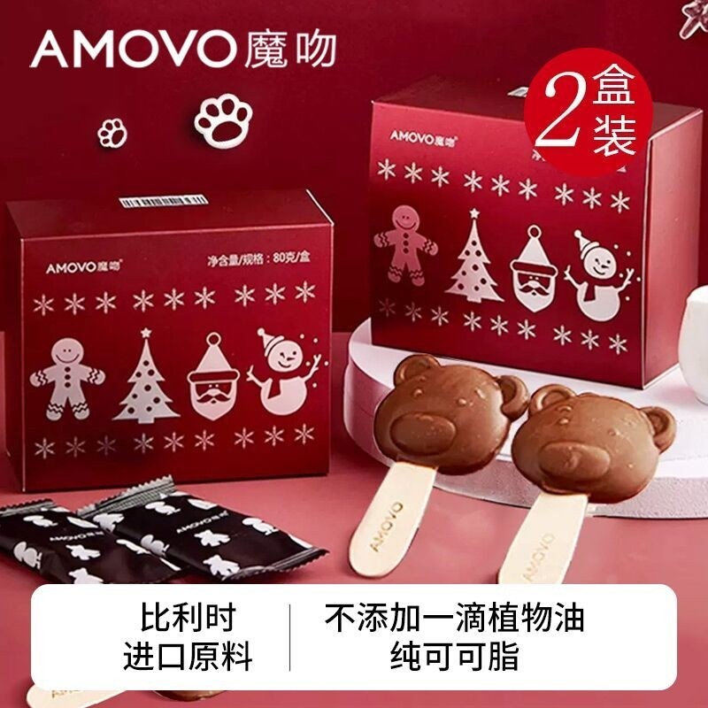 巧克力棒棒糖果儿童2盒装比利时进口料纯可可脂高端零食