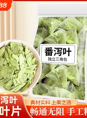 八百方番泻叶50g三角包农产品