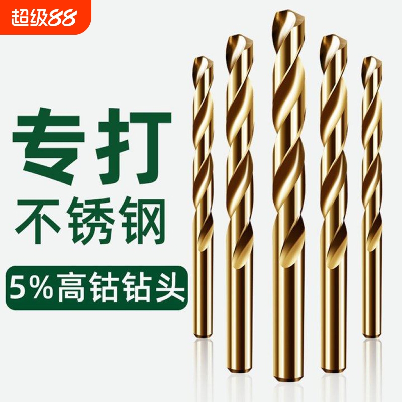 含钴麻花钻头不锈钢板专用打孔钻花铁合金高硬度合金直柄转头大全
