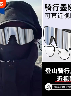 防紫外线骑行眼镜|超2000人收藏