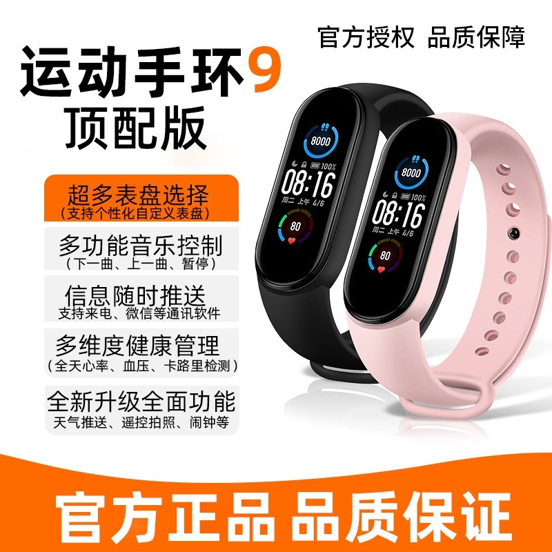 【新品】智能手表多功能运动计步器测心率血压手环男女情侣跑步专用健