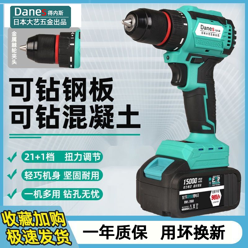 锂电池大艺通用无刷手电钻充电钻大功率冲击钻日本家用充电式电钻