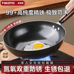 老式 传统铁锅炒菜锅炒锅不粘锅家用无涂层燃气电磁炉通用马勺