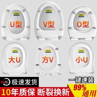 马桶盖家用通用加厚UV缓降坐便器盖板老式 马桶圈座便坐圈盖子配件