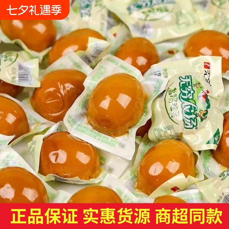 无穷农场鸡蛋盐焗香卤五香宵夜营养早餐零食宿舍休闲食品虎皮黄金