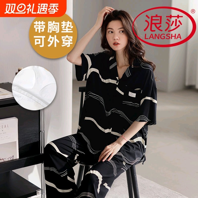 浪莎带胸垫睡衣女夏季纯棉短袖长袖吊带长裤短裤韩式家居服两件套