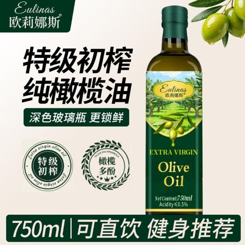 特级初榨橄榄油西班牙进口原料冷榨纯正橄榄油食用油玻璃瓶装送礼