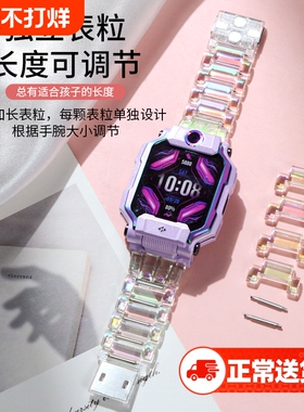 适用小天才电话手表Z10/Z11表带透明磁吸Z8A/Z9/Z7S/Z6pro磁吸闪扣Z5Q/N5/Q2A/D2/D3S/Q1C/Q1R/Q3/U5儿童腕带
