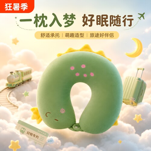 保护颈椎脖套成人U型枕刺绣旅行护颈枕保护套儿童午睡枕轻松趴睡