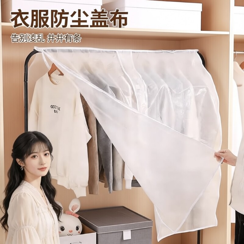 衣服防尘盖布防尘罩透明挂式衣柜衣罩西装套子大衣挂袋防尘家用
