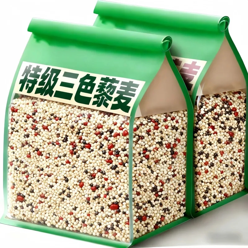 高品质】2025三色藜麦米正宗藜麦米高原粗粮主食杂粮批发丽人膳补