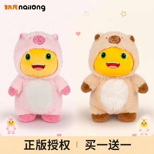 正版小奶龙公仔可爱恐龙玩偶礼物